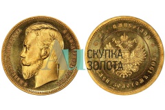 25 рублей. Николай II 1908 год